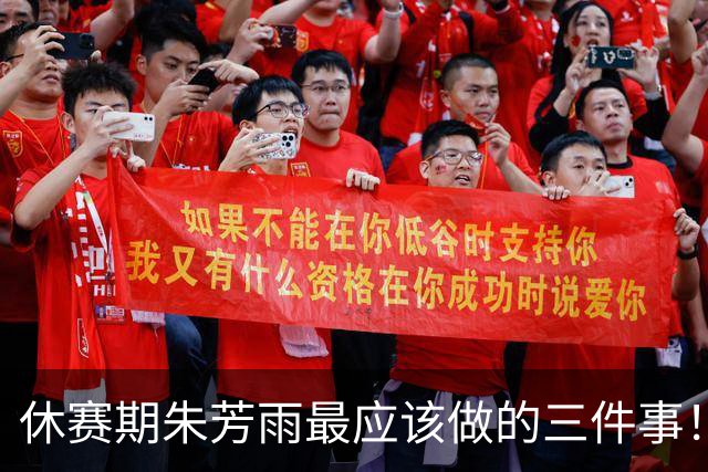 休赛期朱芳雨最应该做的三件事！回购徐昕，买断王少杰，交易得到李炎哲